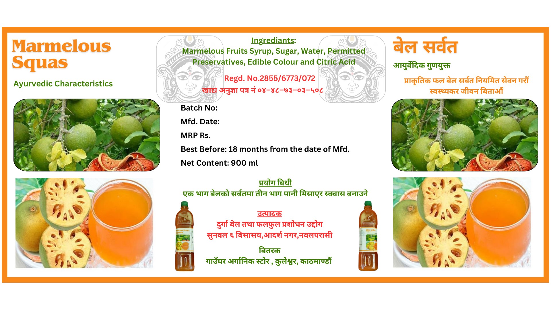 Bel Sarbat ( Marmelous Juice) 900 ml